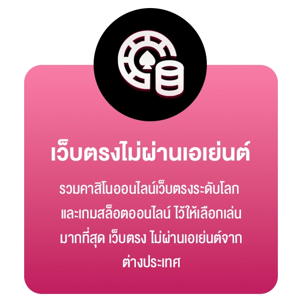 เว็บตรง ปูเป้168